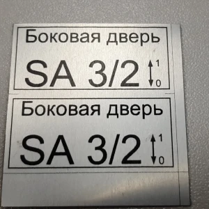 Маркировочные шильды — Шильд на дверь — фото