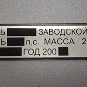 Портфолио — Маркировочный шильд — фото