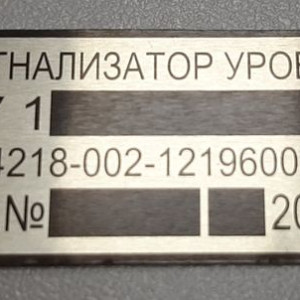 Портфолио — Шильд сигнализатор уровня — фото