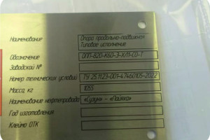 Изготовление табличек на заказ — Таблички из латуни — фото